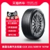 Tmall trực tiếp cung cấp lốp Continental Đức Comfortcontact CCK 255/50R19 107W bugi sh Bugi