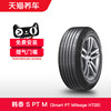 Hankai Tire Smart Pt Mileage H728 185/60R15 84H Adapted to Jetta Vios