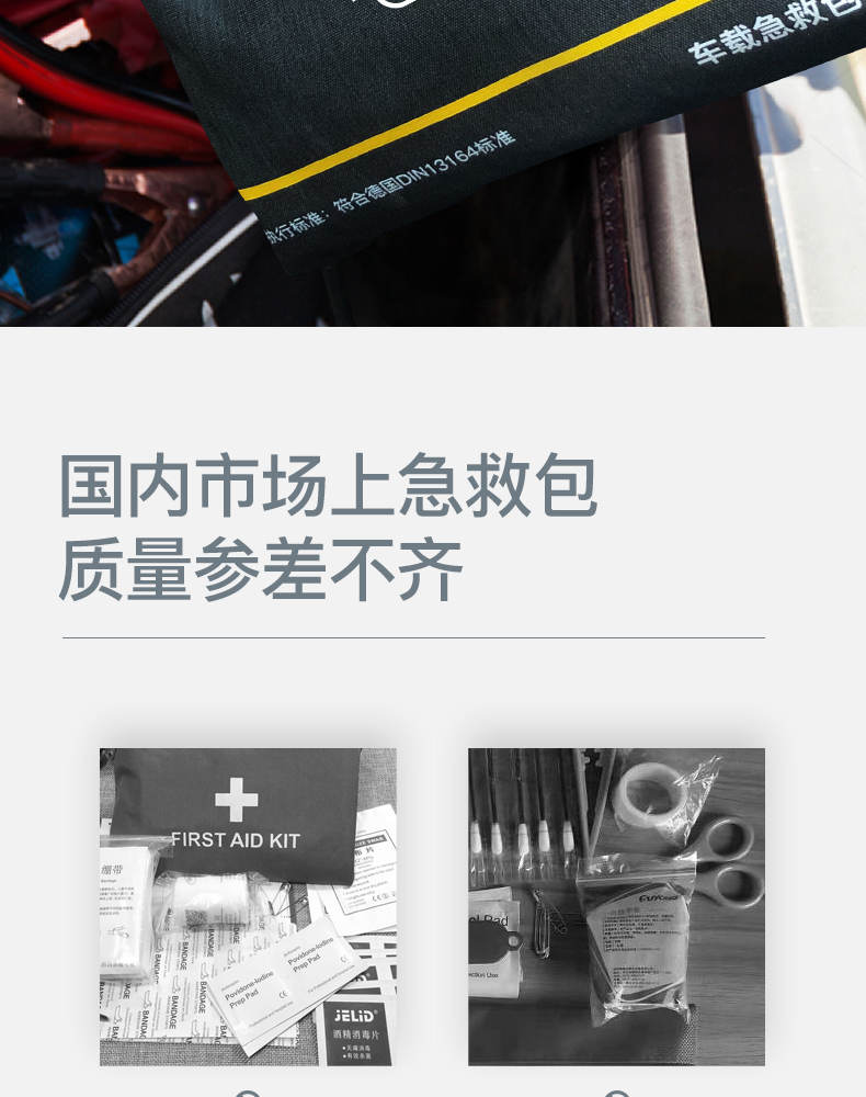 Автоаптечка 天猫养车臻选 镇定德国标准版车载应急包急救包 便携防护包护理包 Автоаптечка 天猫养车臻选 镇定德国标准版车载应急包急救包 便携防护包护理包