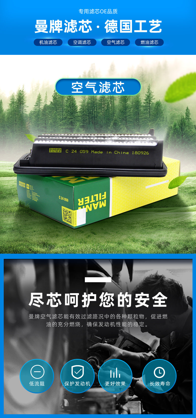 曼牌空气滤01.jpg