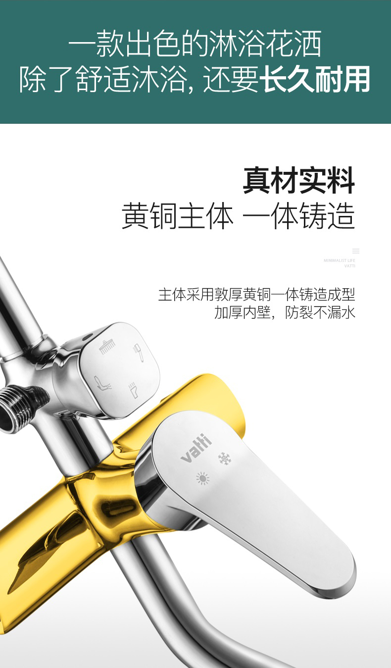 华帝卫浴 四功能淋浴花洒套装 图10