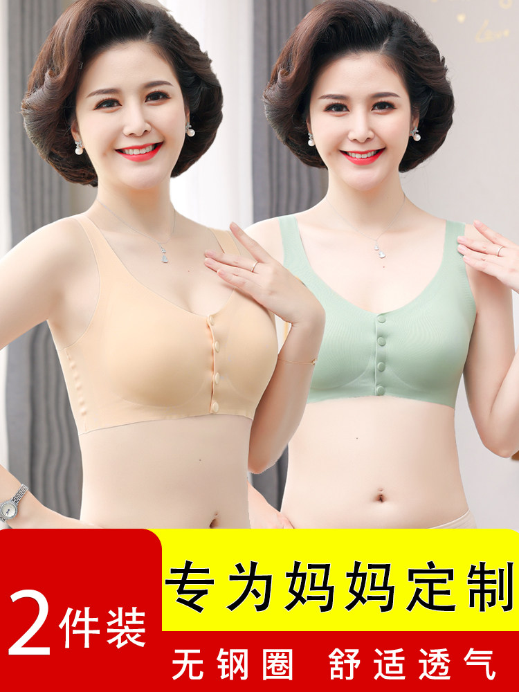 Underwear mom bra front buckle large size no rims Middle-aged big chest small summer thin vest bra