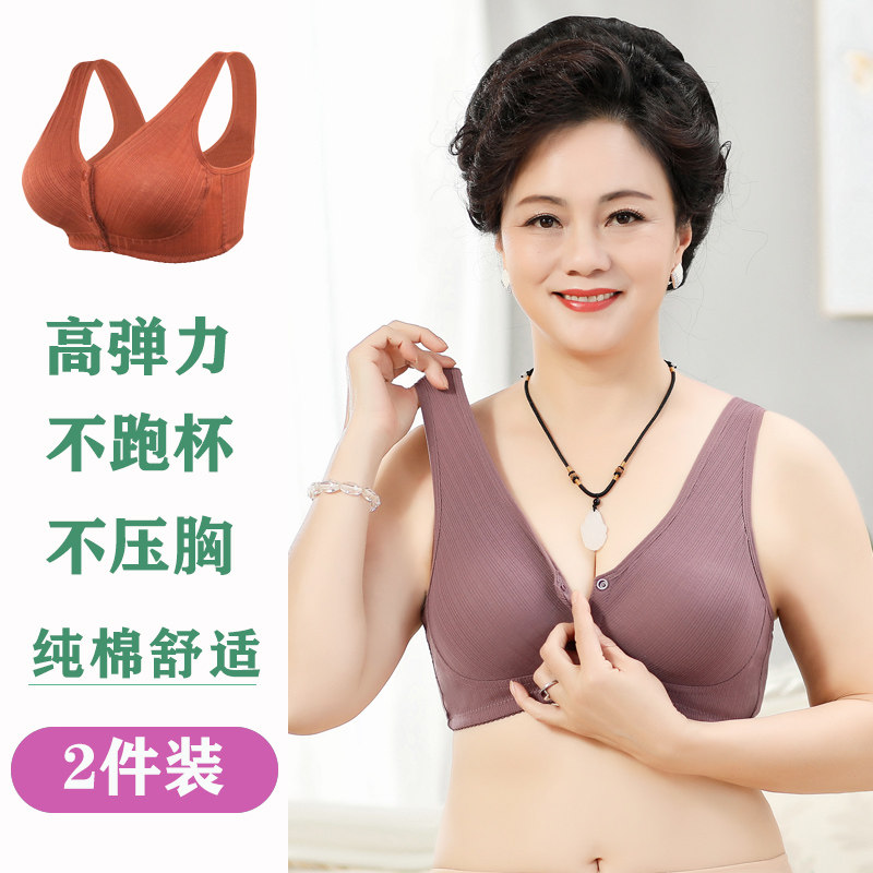 Middle-aged bra front buckle without rim mother's beauty back underwear breast milk small summer thin vest bra female