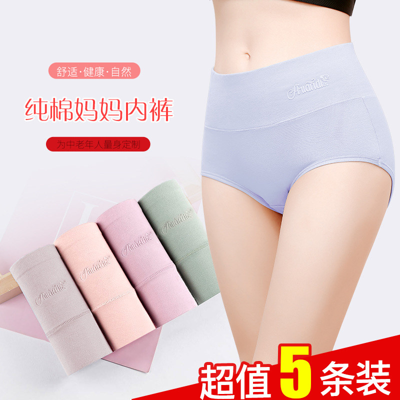 Mom panties comfortable cotton high waist large size women's cotton briefs hip-raising women's loose middle-aged women's pants