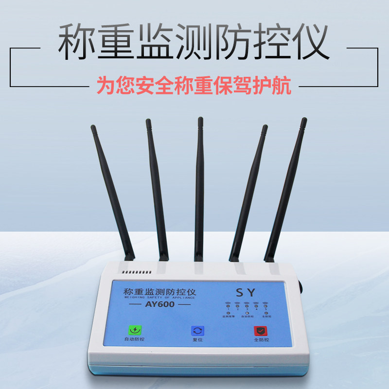 Common weighing universal weighing of the anti-remote control wireless interferer to shield small monitoring electronic scale pump