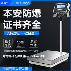 Zhengfeng 스테인레스 스틸 방폭 전자 저울 100kg 300kg 본질 안전 방폭 전자 저울 화학 벤치 저울 산업