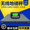 Zhengfeng wireless floor scale 1-2-3 tons of pig and cow electronic floor scale Livestock 5 tons with fence industrial floor scale