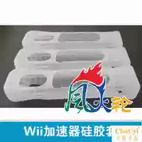 Wii Tay phải Tay cầm thẳng Xử lý Trường hợp Silicone Kéo dài Gia tốc Silicone Trường hợp Somatosensory Enhancer Silicone Trường hợp - WII / WIIU kết hợp wii sports resort