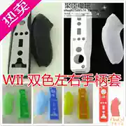 WII tay cầm bên trái và bên phải WII tay cầm quế WII tay trái và tay phải bảo vệ tay áo Silicone tay áo cao su - WII / WIIU kết hợp