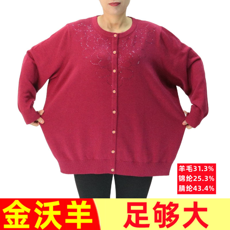 100kg Plus Size Women's Clothing Extra Large Sweater for Super Overweight Moms Loose Wool Cardigan Long Sleeve 013