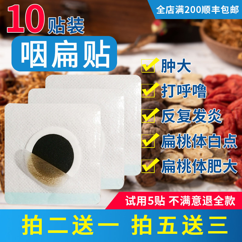 Pharyngeal flat patch tonsil hypertrophy adenoidal enlargement Infants and young children Adults sore throat inflammation white spot hyperplasia