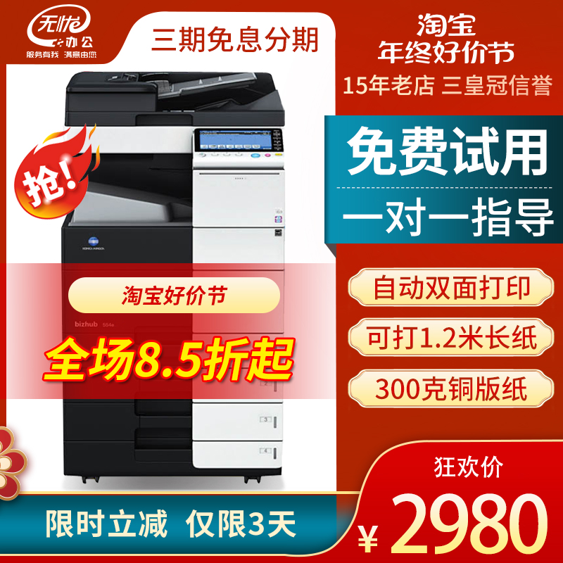 Komei black-and-white copier laser A3 digital commercial all-in-one BH808 958 754e 654554454-Taobao