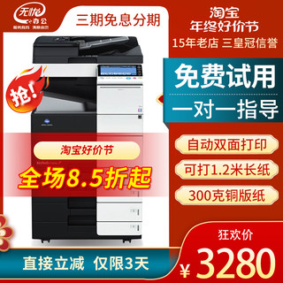 Kemei A3 printing, copying and scanning color all-in-one machine