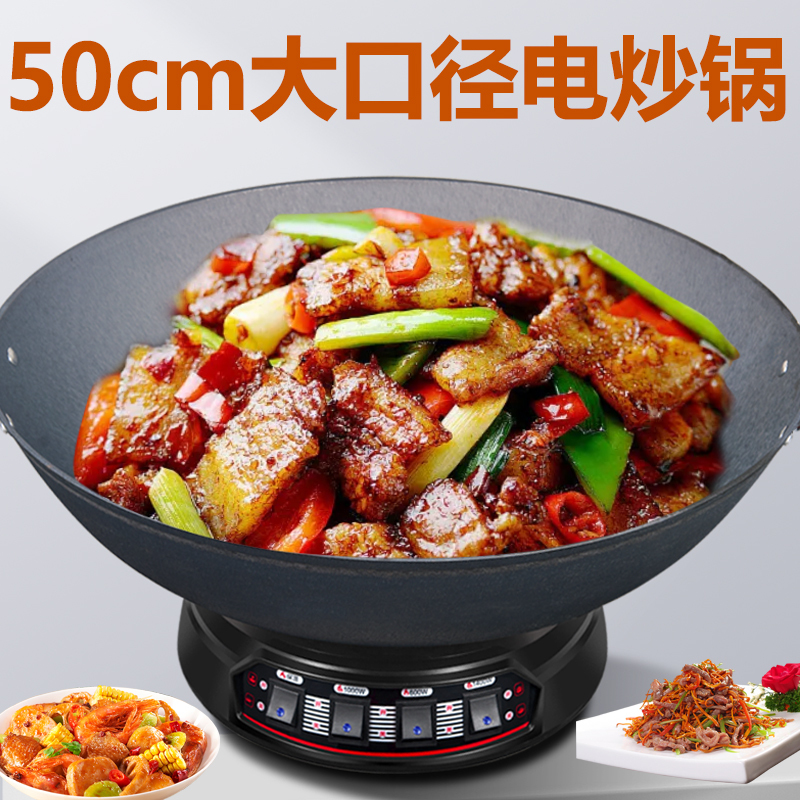 New Cast Iron Electric Frying Pan for Home Use, All-In-One Commercial Multi-Functional 3000-Watt High-Power Large-Capacity Old-Fashioned Electric Hot Pot