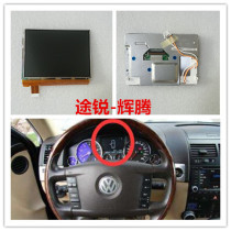 Volkswagen Touareg color instrument display LCD screen screen price consultation