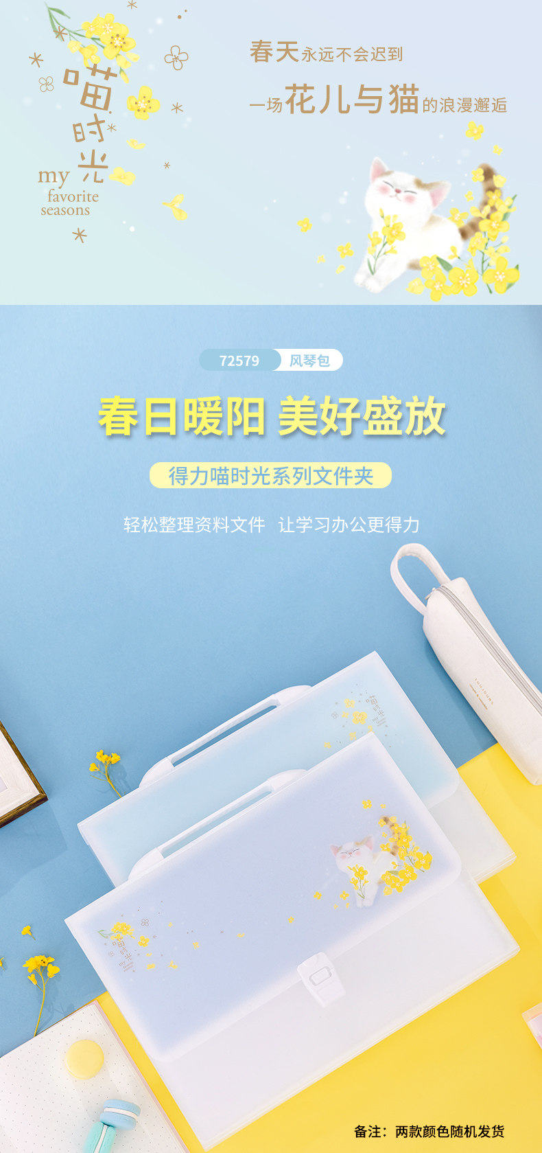 Папка для бумаг 得力a4文件夹风琴包多层可爱学生用透明插页试卷整理神器大容量分类资料文件袋收纳夹试卷收纳资料包初高中生 Deli