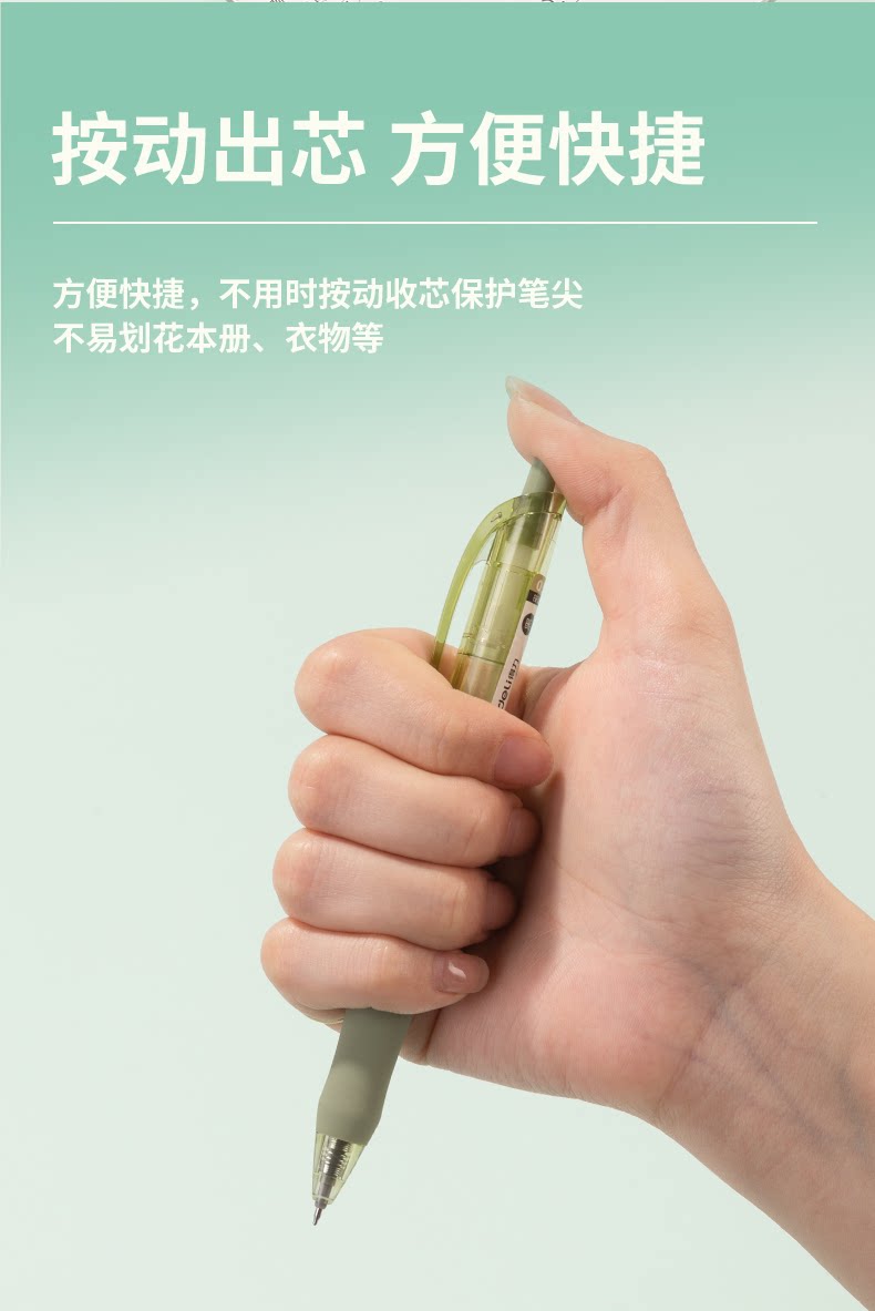 得力ST刷题笔套装高颜值速干按动ins中性笔学生专用考试刷题顺滑-阿里巴巴