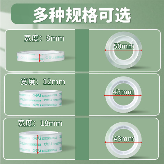 Powerful transparent tape small roll adhesive strip students with wide adhesive paper 12mm thin narrow strong high viscosity super cutter office sealing stationery small tape wrong question without leaving glue sticky word artifact