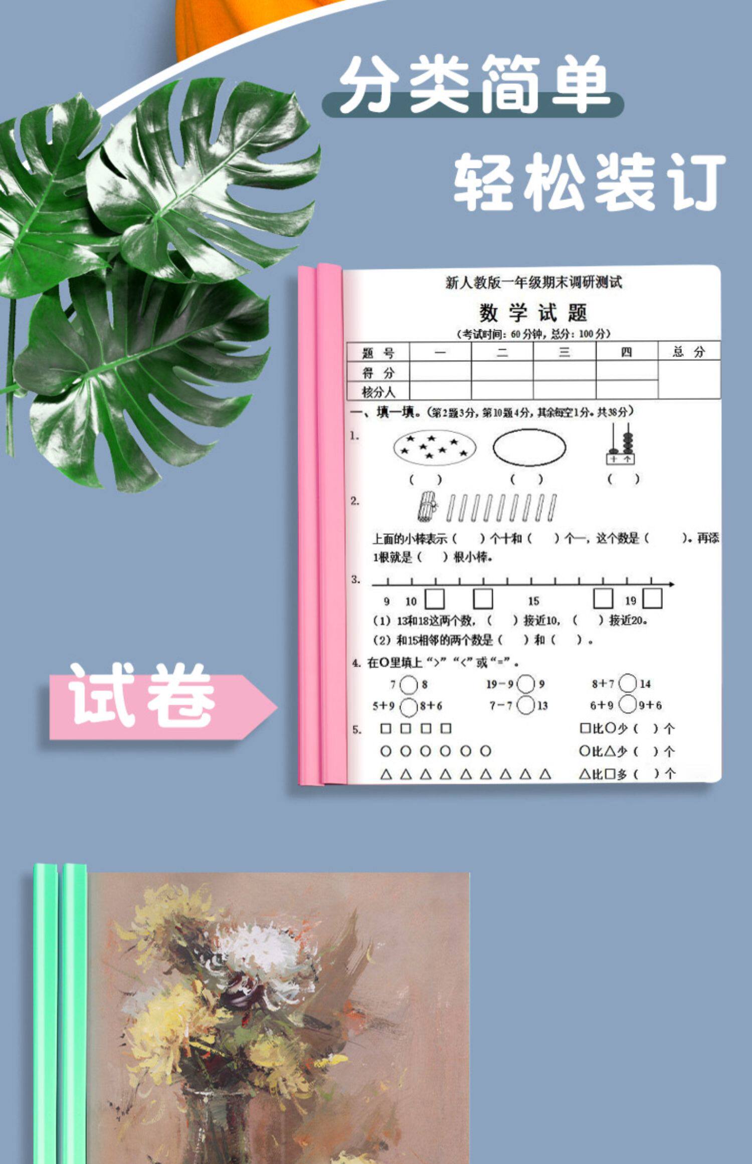 Папка для бумаг 得力a4抽杆夹大容量资料夹文件夹书皮夹子拉杆夹透明插页试卷收纳册学生试卷夹子办公用品资料夹单据收纳神器 Deli