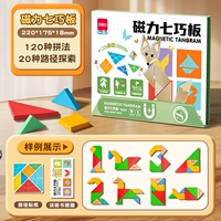 [Магнитный Танграм] Бесплатная книга-игра (120 методов написания + 20 путей для изучения)