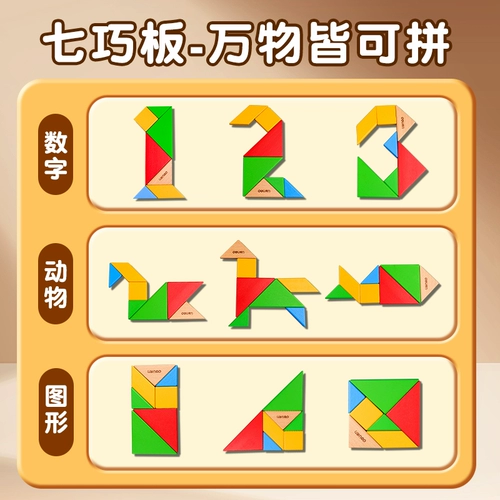Учебные пособия для школьников для первого класса для детского сада, интеллектуальная магнитная головоломка, детская интеллектуальная игрушка