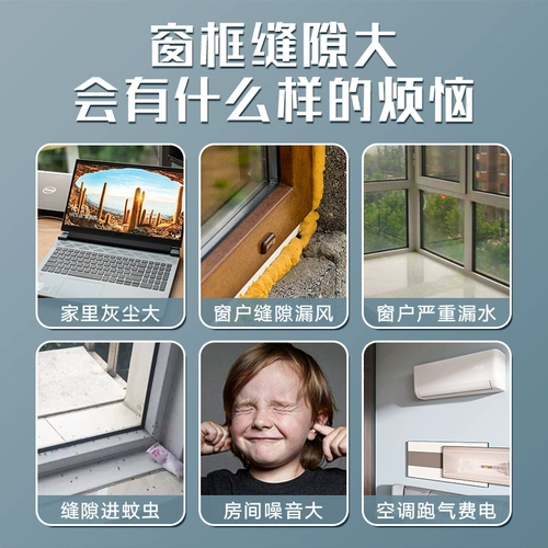 [Двери и окна с ветрозащитными лентами, утечка стекла -утечка ветра и утечка воды.