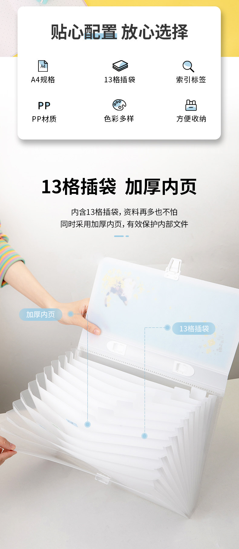 Папка для бумаг 得力a4文件夹风琴包多层可爱学生用透明插页试卷整理神器大容量分类资料文件袋收纳夹试卷收纳资料包初高中生 Deli