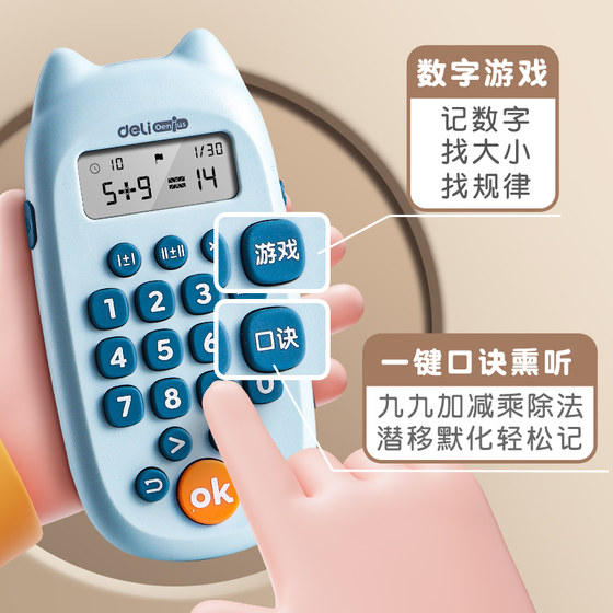 Powerful mouth calculation practice machine intelligent mouth calculation machine practice machine mouth calculation treasure training machine automatically produces questions for children to develop intelligence learning machine primary school students learn mouth computer logic calculation mental calculator mathematics