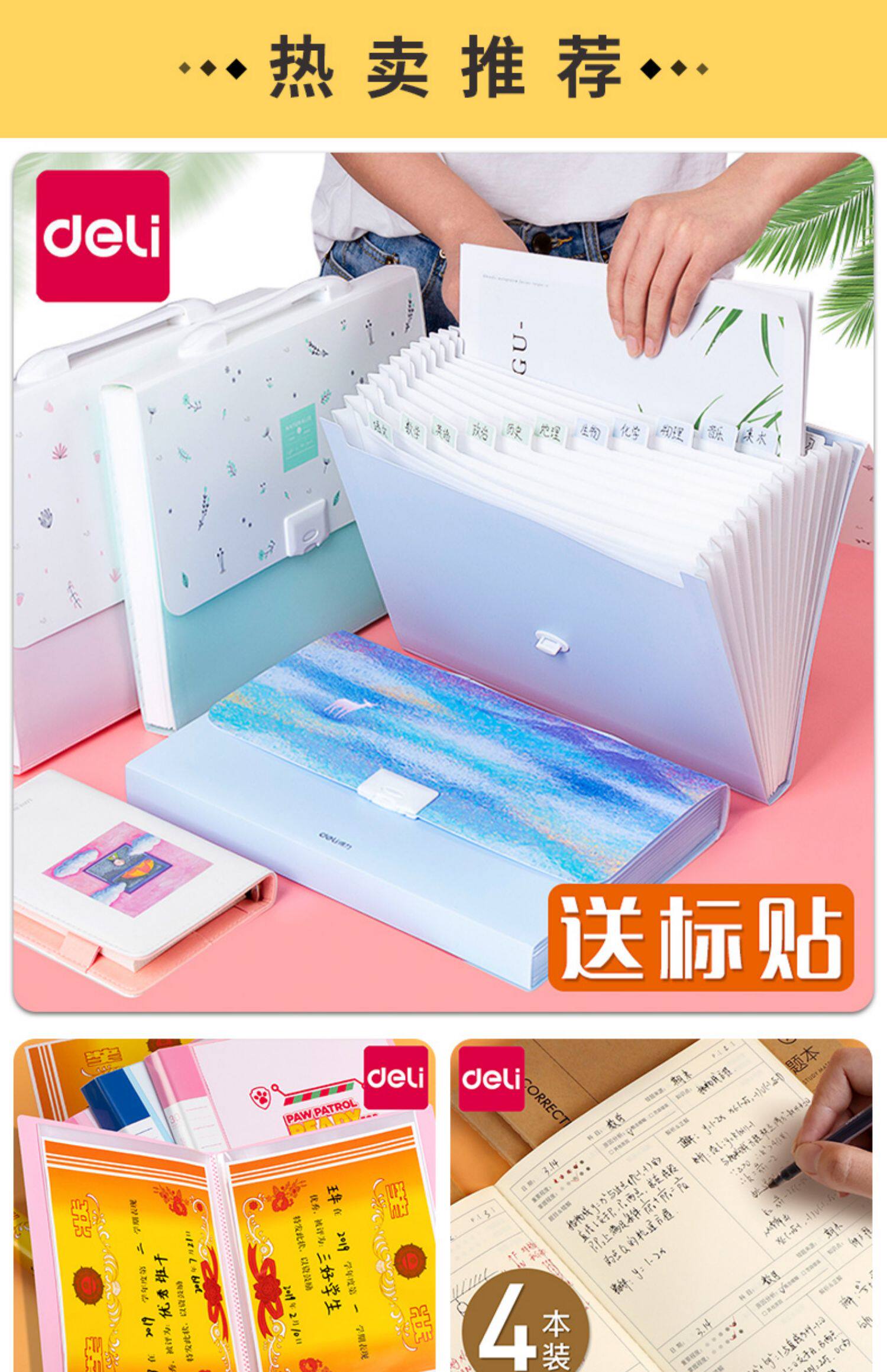 Папка для бумаг 得力a3试卷夹小学生多层文件夹收纳卷子整理神器高中生夹放试卷的夹子资料少女心文具考卷分类资料册透明板夹 Deli