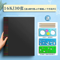 16K 30 листов/дайте 10 000 флейп.+Бамбук сыгран*3+шаблон