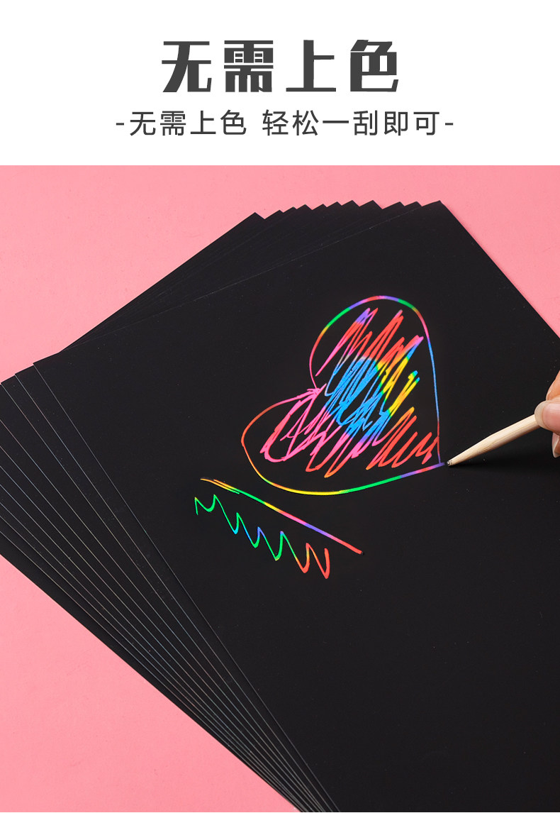 得力刮画纸儿童a4刮刮画炫彩16k幼儿园小学生彩色蜡画手工diy制作-阿里巴巴