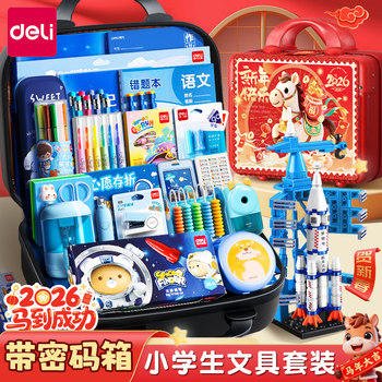 Deli New Year Gift Electric Stationery Set Gift Box Elementary School Supplies Back-To-School Gift Pack Essential for Children in Grades 1-2 Kindergarten Boys and Girls Birthday Surprise Gift
