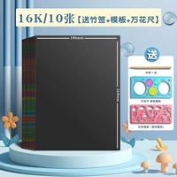 16K 10 фотографий/дайте 10 000 флаг+бамбуковый игрок+шаблон