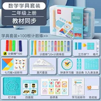 Комплект для школьников для обучения математике, счетные палочки