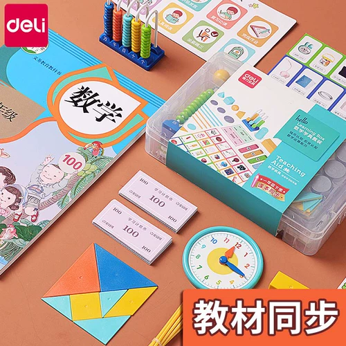 Учебные пособия для школьников для обучения математике, обучающий комплект, обучение