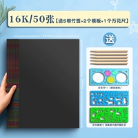 16K 50 листов/дайте правило 10 000 FA+бамбук сыгран*5+шаблон