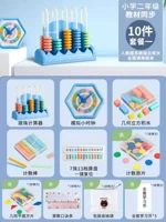 Учебные пособия, базовый комплект для школьников, сумка для хранения для обучения математике, полный комплект, 10 шт