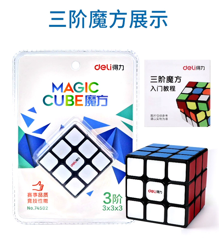 Bộ đồ thứ ba hiệu quả của Rubik Cube đầy đủ bộ 3 24 4 vít tốc độ trơn tru năm bước trò chơi trẻ em đặc biệt dành cho người mới bắt đầu - Đồ chơi IQ