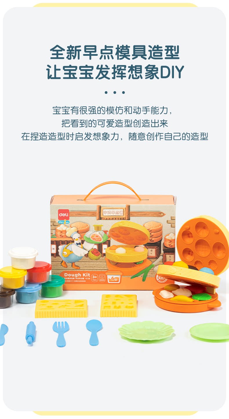 Пластилин 【蒸笼机】得力面条机玩具套装彩泥无毒儿童食品级橡皮泥女孩 Deli