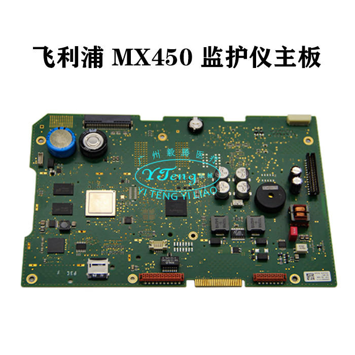 飞利浦MX450监护仪维修MX450MX650主板血氧血压电源触摸屏维修