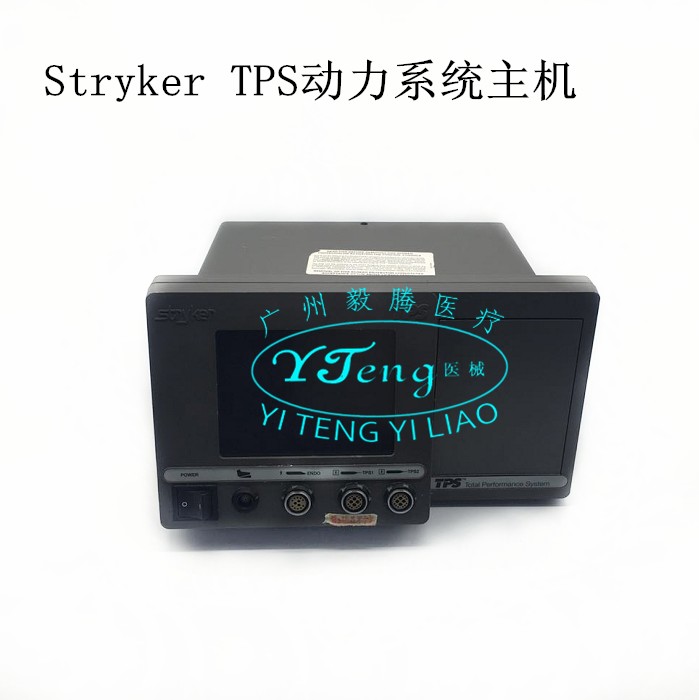 Stryker TPS动力系统主机维修 史赛克TPS动力系统主机触摸屏(议价