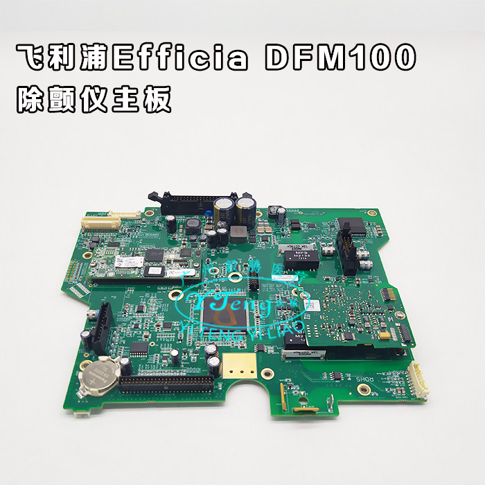 议价飞利浦DFM100除颤仪维修 主板/除颤板/手柄/电容电池配件现货