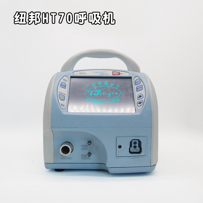 Newport 纽邦HT70呼吸机维修/纽邦E360 主板触摸屏显示屏管路配件