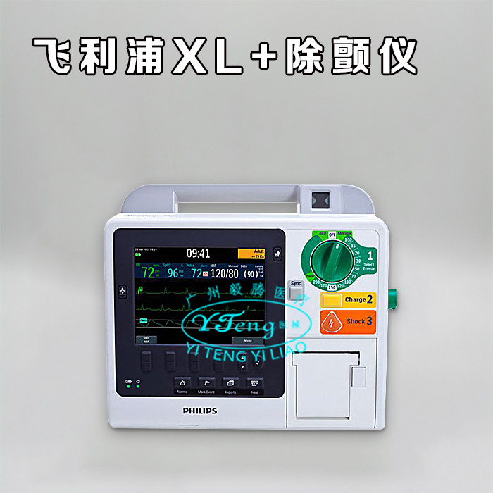 议价飞利浦HeartStart XL+DFM100除颤仪维修主板电池电容手柄配件