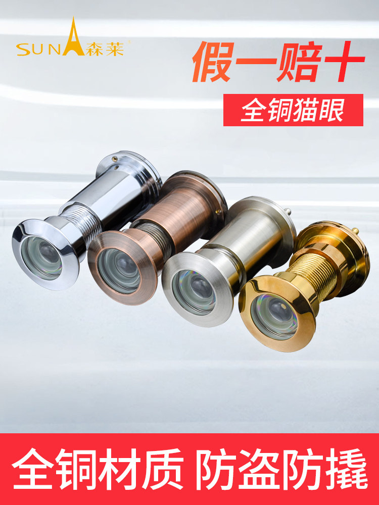 Senlai cat eye door mirror anti-pry household optical glass lens Old-fashioned security door universal suitable for 35-110 with lid