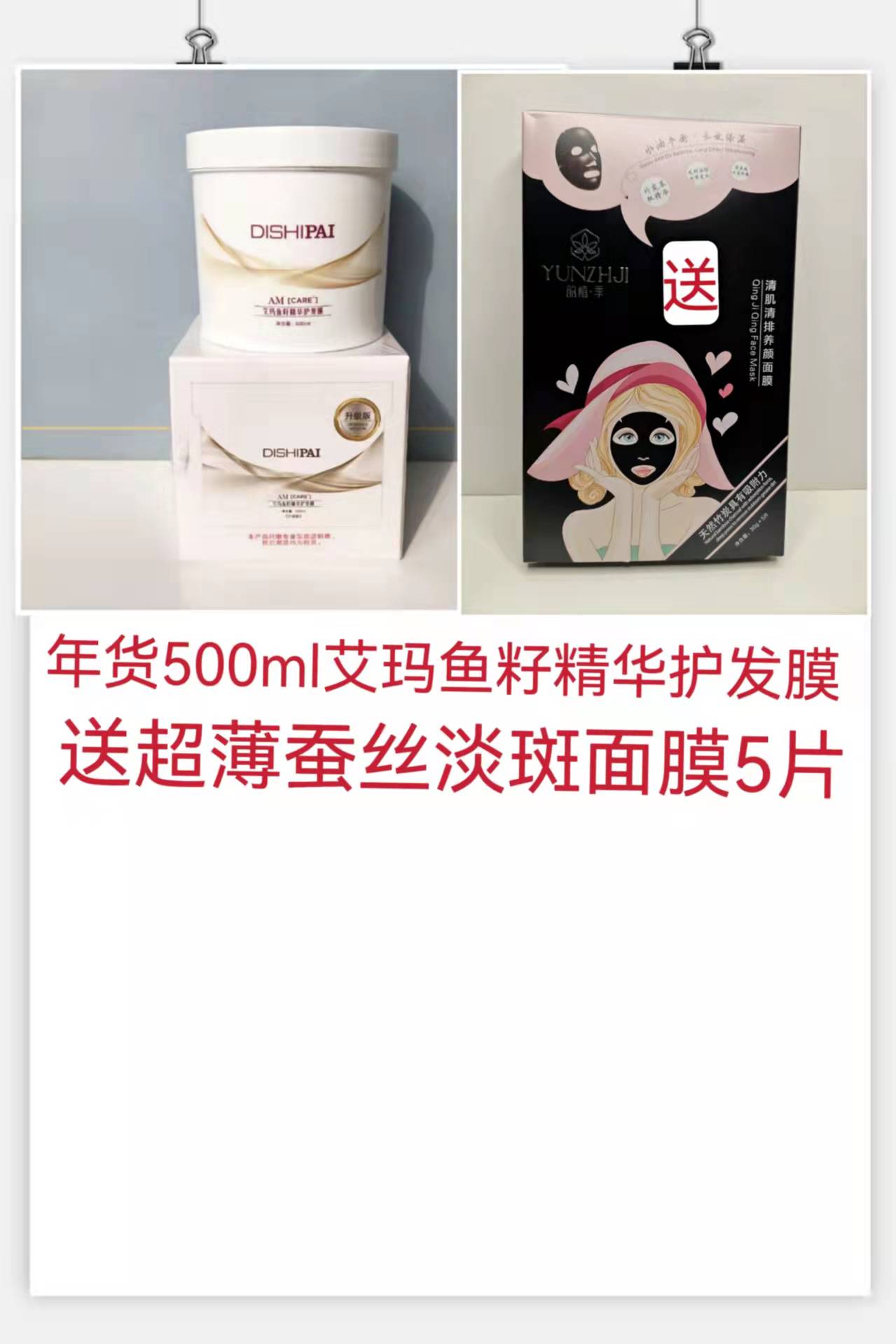 Die Seed Essence Hair-Care Film Film-Resilient Membrane Acid Repair Film-based Membrane Acid