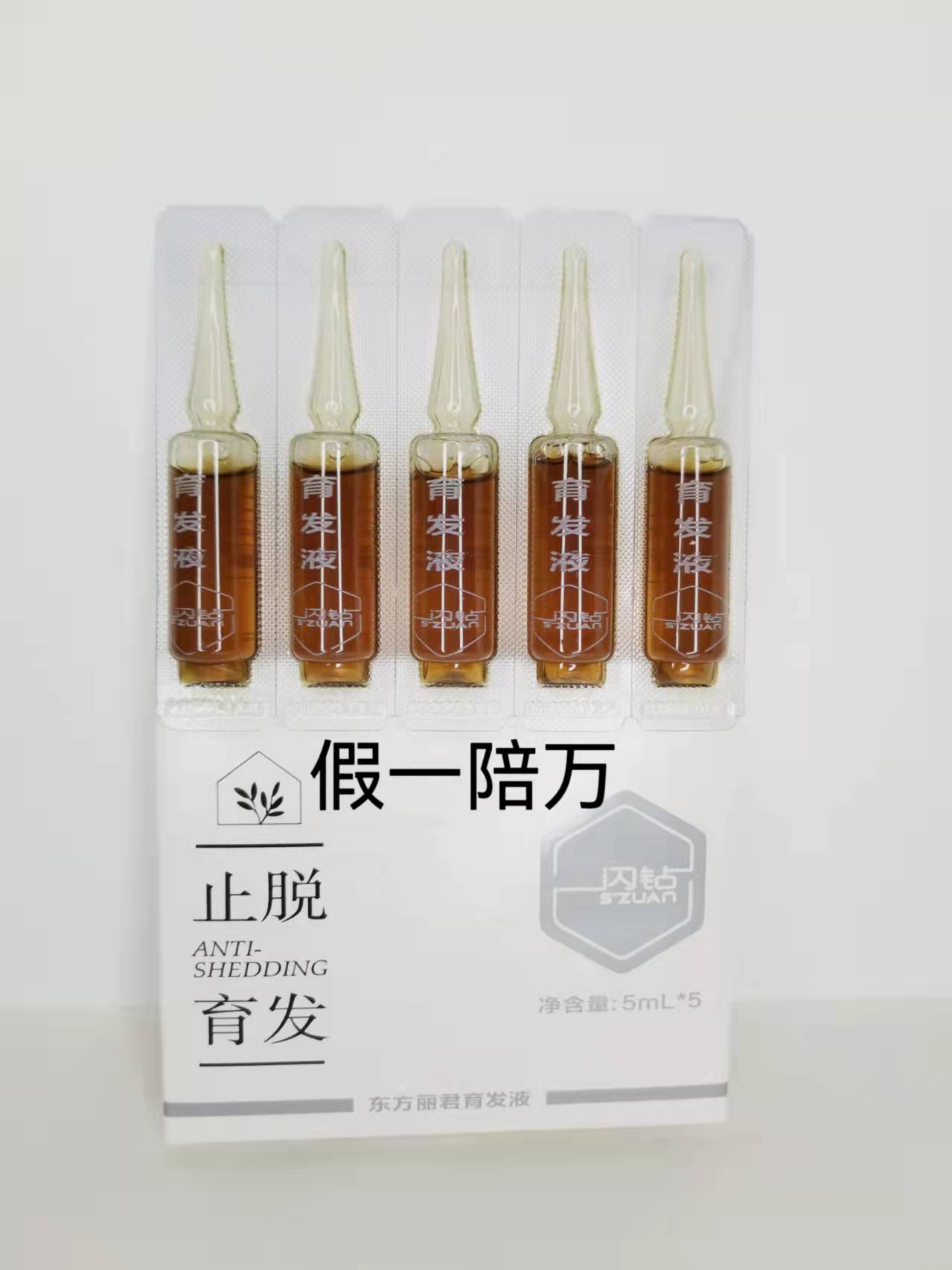Flash drill Oriental Lijun anti-hair loss and growth liquid to prevent hair loss and increase thick and dense hair quickly to prevent hair loss and prevent hair loss