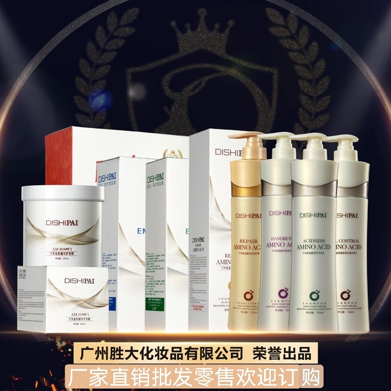 Dishpai Emma amino acid protein repair film repair shampoo Emma fish roe essence hair film