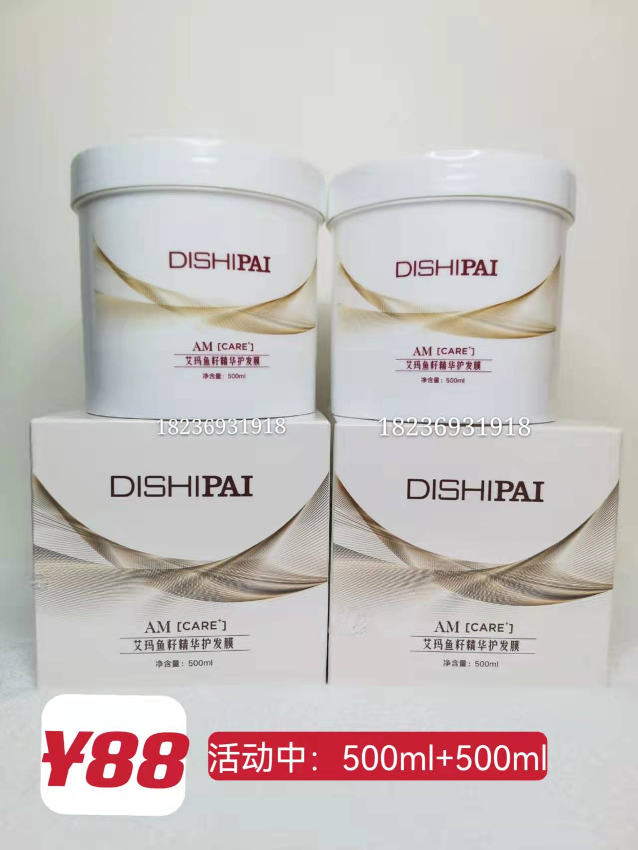 Di Shipai Emma fish roe essence hair care film protein repair film amino acid repair film smoothes frizz and roughness