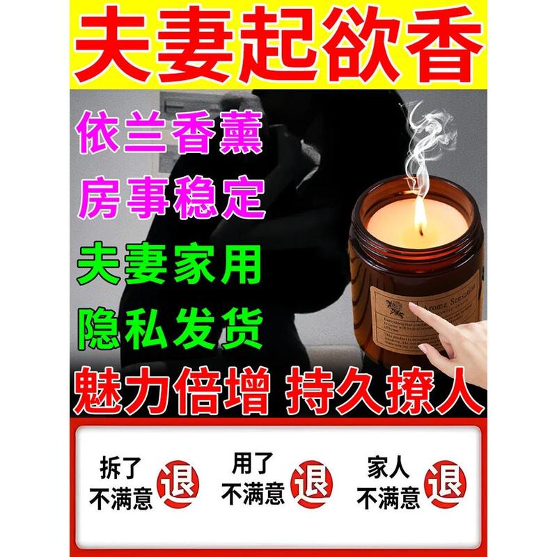 Intimate Fragrance, Rosemary Fragrance, Seductive Fragrance, Sensual Fragrance, Aromatherapy Candle, Charming and Alluring, for Couples, Sexual Intercourse, Flirting
